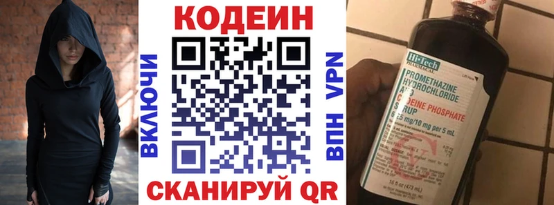 Кодеиновый сироп Lean напиток Lean (лин)  наркотики  Салават 