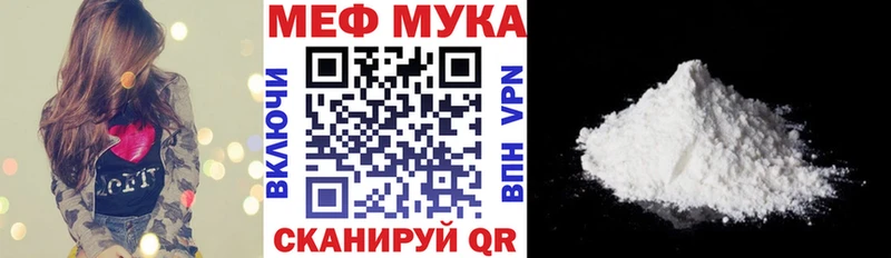 Мефедрон кристаллы Салават